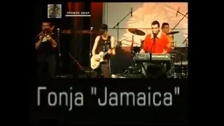 Gonja - Jamaica Гоnja - Джамайка  (live)