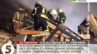 На Одещині вибухнув будинок - під завалами шукають 6-річного хлопчика