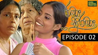 Ramya Suramya (රම්‍ය සුරම්‍ය) | Episode 02 | Sinhala Teledrama | Ananda Abeynayake Productions