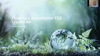 RAEX-Sustainability вебинар 56: ESG стратегии в банках