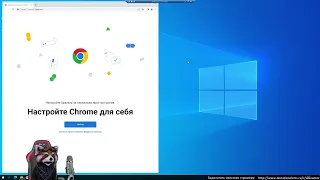 Лучшая настройка браузера Chrome от Ubivantor