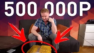 АНБОКСИНГ ПОСЫЛКИ НА 500 000 рублей!!!