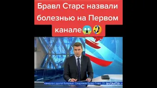 бравл Старс по новостям