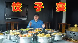 西安饺子宴，阿星吃14种花样饺子，北方年夜饭，饺子是主角【Dumpling feast in Xi'an,China】