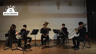 사랑은 언제나 오래참고 - TesNus Brass quintet