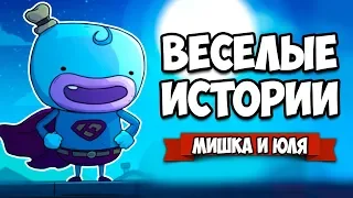 ВЕСЕЛЫЕ ИСТОРИИ - Столкнулись с ДРАКОНОМ и ГИДРОЙ ♦ Bring You Home #2