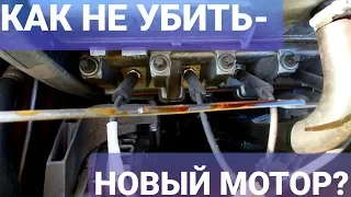 ТОП 5 ВЕЩЕЙ УБИВАЮЩИХ ДВИЖОК НА НОВОМ АВТО ( LADA VESTA/LADA GRANTA FL)