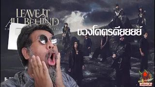 REACTS to F.HERO x BODYSLAM x BABYMETAL - LEAVE IT ALL BEHIND [Official MV] ของโคตรดีย์