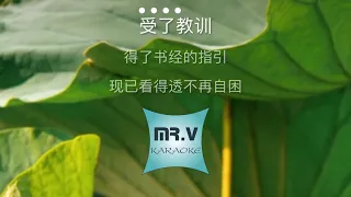 [Karaoke] 沉默是金 - 张国荣 （伴奏版）