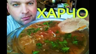 MUKBANG | СУП ХАРЧО из свинины  | Pork Kharcho Soup