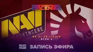 Na`Vi vs Liquid, EPICENTER 2017, game 2 [V1lat, Smile]