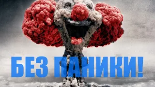 Без Паники! Юмор и приколы из TikTok N52.