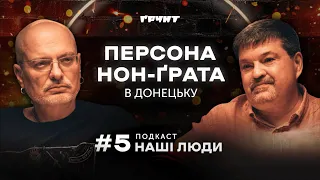 Робота під прикриттям, перевертні, допомога ЗСУ, головна потреба квартира // Наші люди