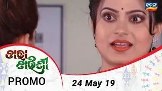 Tara Tarini | 24 May 19 | Promo | Odia Serial – TarangTV