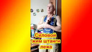 Силовой жим штанги лежа: нужен ли мост при жиме лежа?