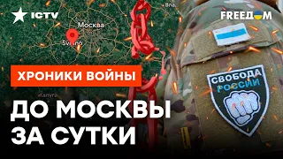 Россияне резко ПЕРЕХОДЯТ на сторону РДК - будет НОВЫЙ ПРОРЫВ? @skalpel_ictv