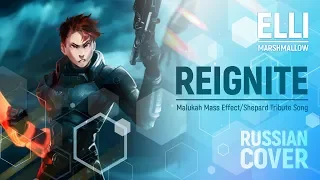 Reignite [Malukah RUS COVER by ElliMarshmallow] HBD RedWhite