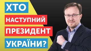 Вступ до ЄС, майбутнє України та вибори 2023: як Зеленський вирішить проблеми з боргами?