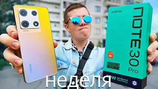 Неделя с INFINIX NOTE 30 PRO – Лучший Смартфон 2023 Года за 20000 Рублей? ВСЯ ПРАВДА! Плюсы и минусы