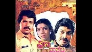 Full Kannada Movie 1984 | Preethi Vatsalya | Srinath, Prabhakar, Saroja, Aarathi.