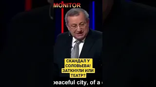 СОЛОВЬЕВ АЖ ПОБЕЛЕЛ! ЗАТКНУЛИ!