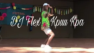 Dj Flex - Kpuu  Kpa - Afro Dance - (Chop Daily, Diamond Platnumz, Yope, Yo pe)