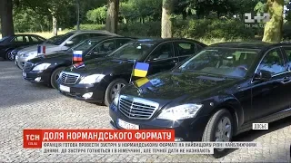 Франція готова провести зустріч у "нормандському форматі" на найвищому рівні