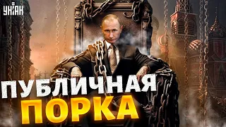 Не тот нынче царь! Путину устроили публичную порку за "идиотизм". Обзор от Цимбалюка