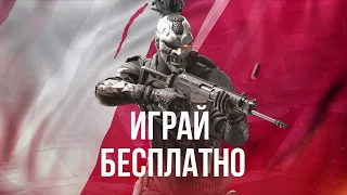 Новый БЕСПЛАТНЫЙ онлайн шутер Battle Teams 2 BT2 Gameplay Trailer Кроссфайер 2 0 ШУТР ДЛЯ СЛАБОГО ПК