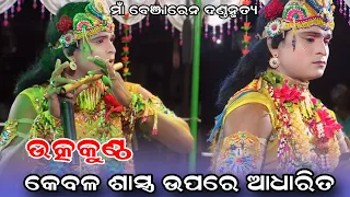 maa benjaren danda nruty #Chindaguda danda #utkuntha danda @Rsodia