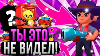 ЭТО НЕ ПОМНЯТ ДАЖЕ ОЛДЫ В БРАВЛ СТАРС! 😱 Старый Brawl Stars и Вещи Которые Убрали из Игры