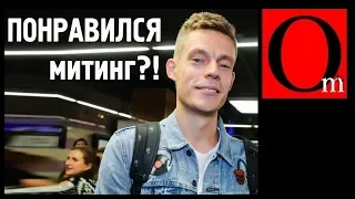 Итоги протеста 10 августа - Дудь сбежал на корпоратив, Путин покатался с "косметичками"...все!