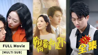 【MULTI SUB】【Full Movie】Betrayed, she marries scum's lame uncle, unaware he's a CEO！