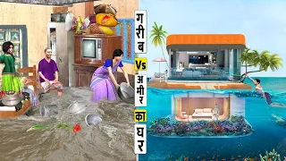 Garib vs Amir Ka Ghar in Rain Hindi Kahaniya Hindi Stories Hindi Moral Stories Funny Comedy Video