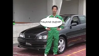 Почти идеал/Toyota Chaser 100 Дебют/Русская озвучка Best Motoring