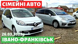 ЦІНИ на СІМЕЙНІ АВТО / МІНІВЕНИ / Івано-Франківський авторинок / 26 березня 2023р. /