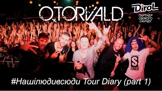 O.TORVALD - #Нашілюдивсюди Tour Diary (part 1)