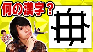 【頭脳の無駄遣い】漢字で万華鏡作ってみた