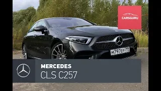 Mercedes CLS 2018. Бананакула.