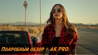 Bmpcc 6k Pro - большой обзор.