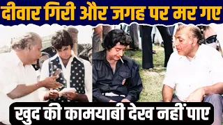 Nariman Irani | शैलेन्द्र जैसी गलती करने वाले दूसरे शख्स जो फिल्म बनाकर बुरे फस गए Biography EP 54