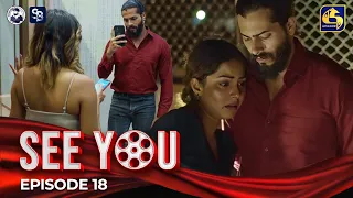 SEE YOU || EPISODE 18 || සී යූ || 05th April 2024
