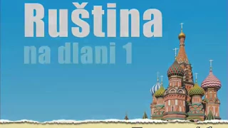 Ruština 1 23 09 Транссиб