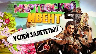 🌸 ОБЗОР НА ИВЕНТ "ВЕСЕННЯЯ ЖАРА" R2 CHILL 🌸