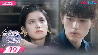 ENGSUB【FULL】点燃我，温暖你 Lighter&Princess EP19 | 乖乖女😇追爱“校霸”男神😎 | 陈飞宇/张婧仪 | 都市爱情 | 优酷宠爱频道 YOUKU ROMANCE