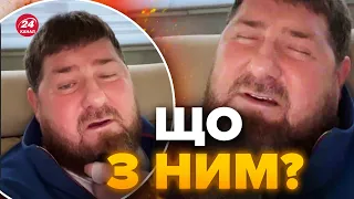 😱Термінова новина! Кадиров ПРИ СМЕРТІ / В РОЗВІДЦІ шокували деталями