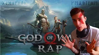 GOD OF WAR RAP - Hijo de la Ira | Keyblade | Reacción |