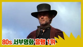 수십명의 악당 앞에 총 한자루 들고 나타난 그의 직업은 '목사' (결말포함)