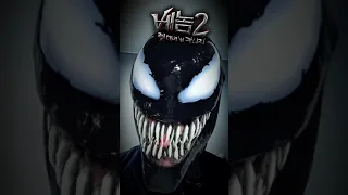 We are...Venom #shorts