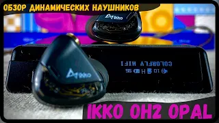 Обзор динамических наушников IKKO OH2 - Иная стратегия!